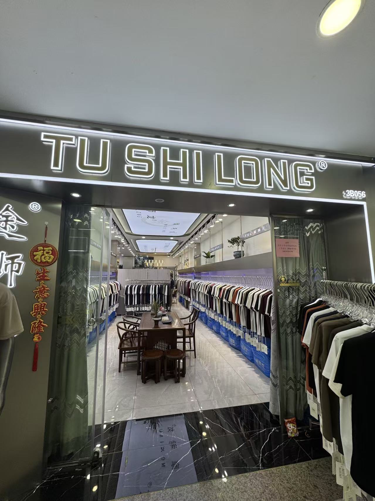 TU SHI LONG®