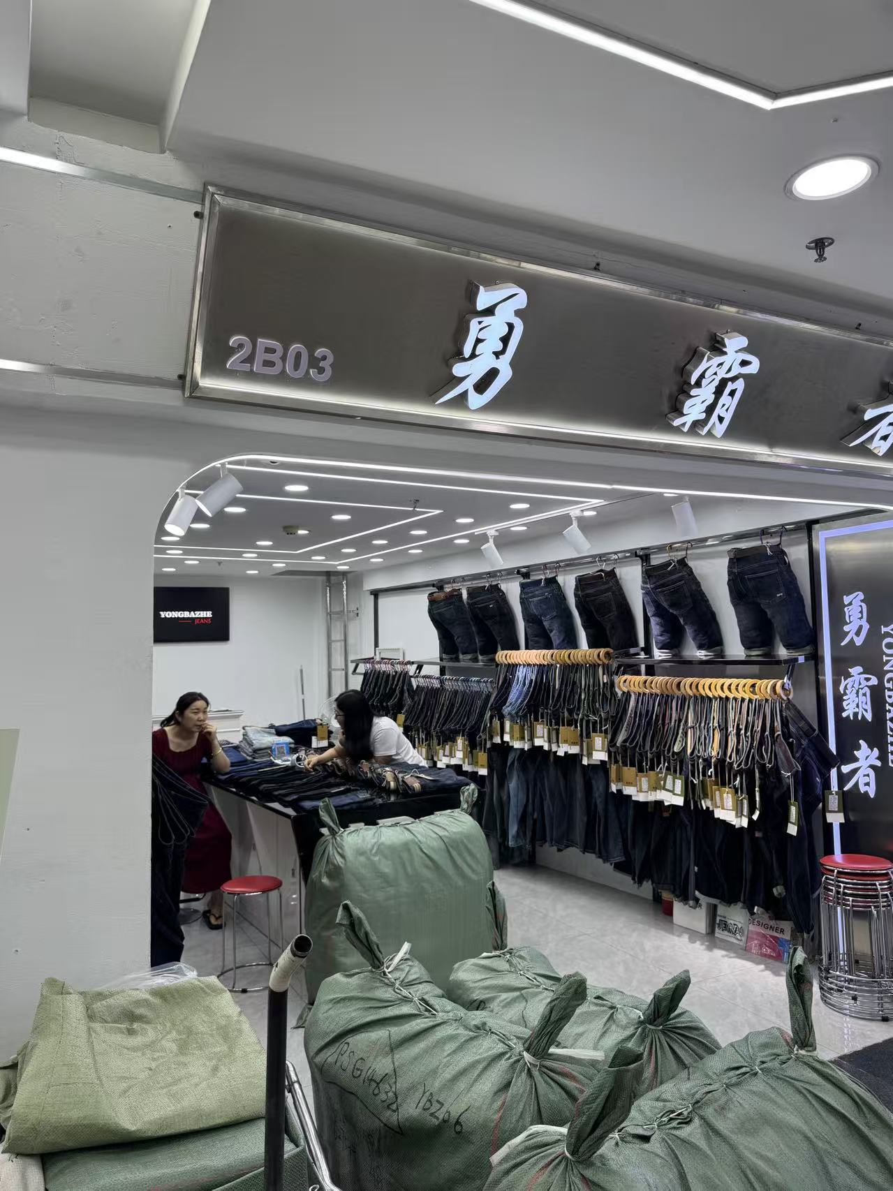 勇霸者