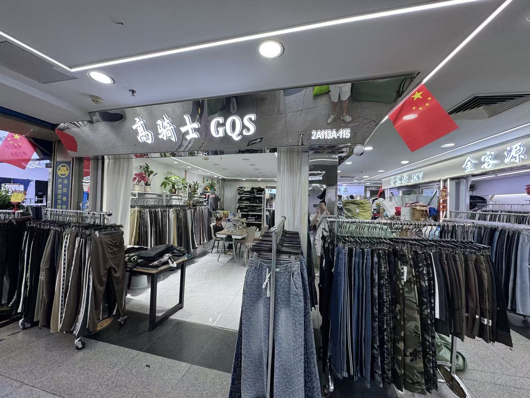 喬腦士 GOS
