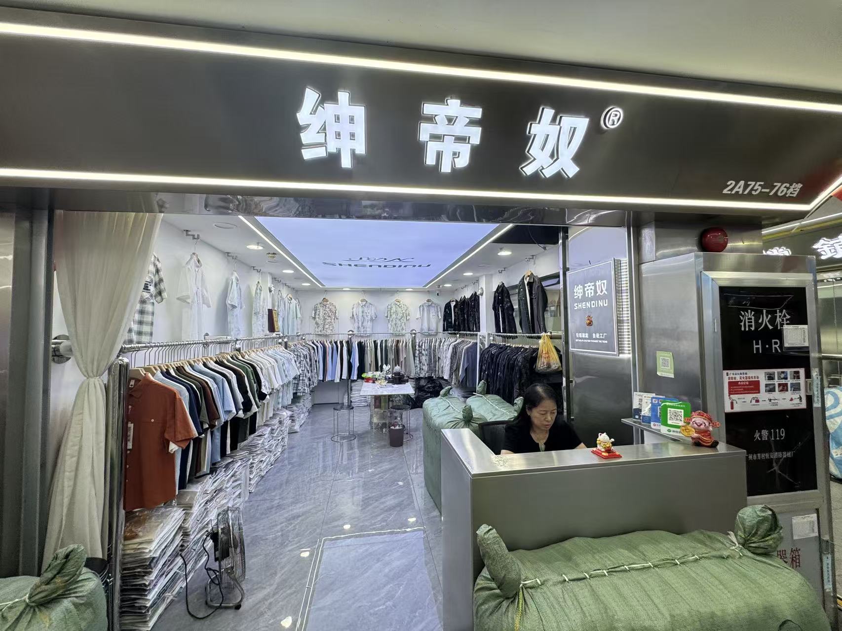 绅帝奴