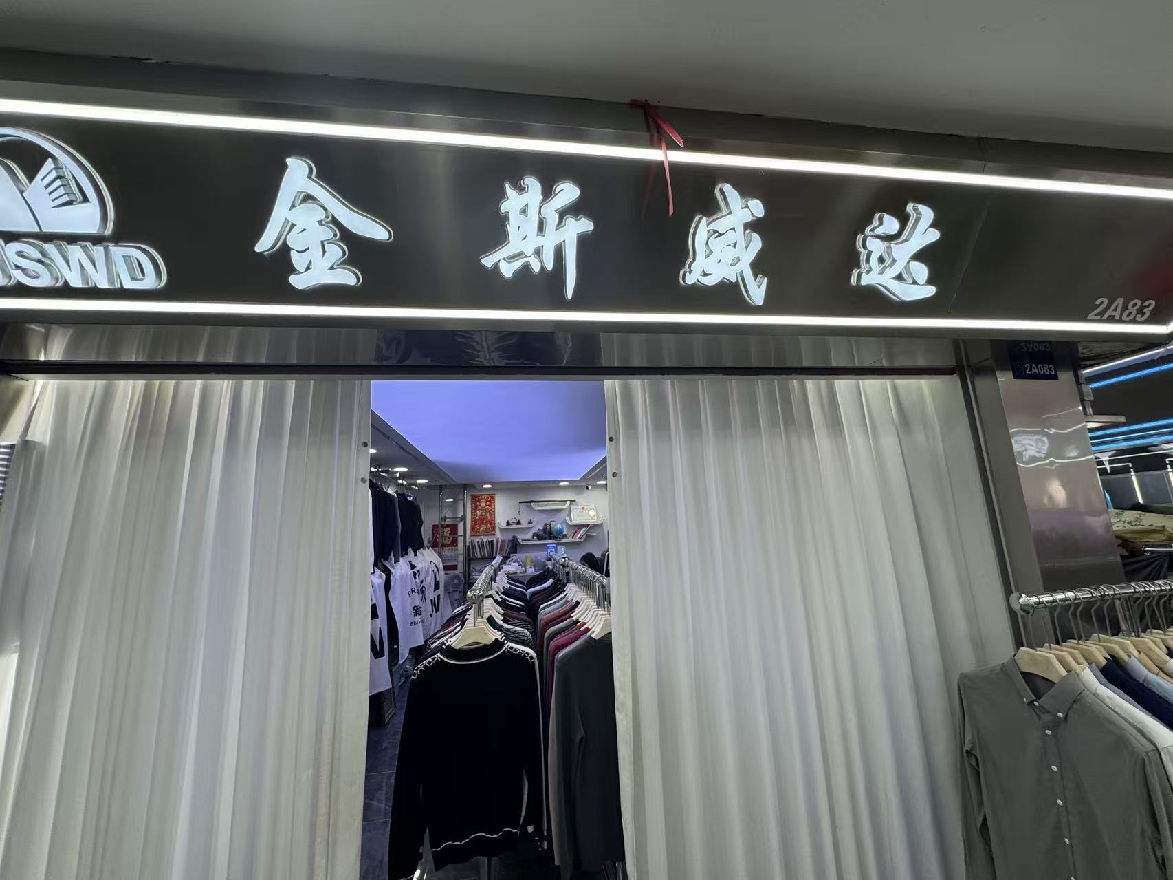 金斯威超