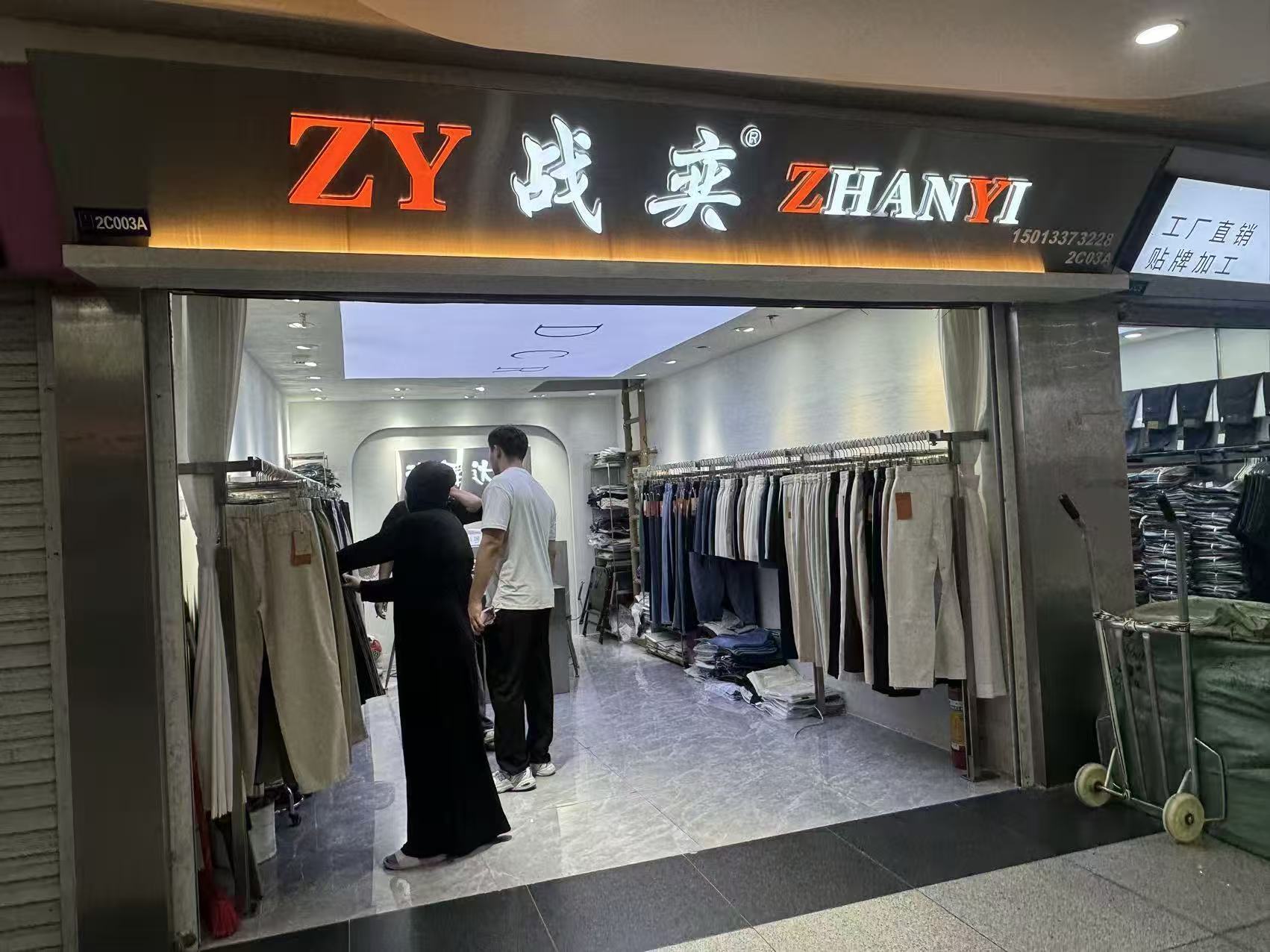 ZY战实