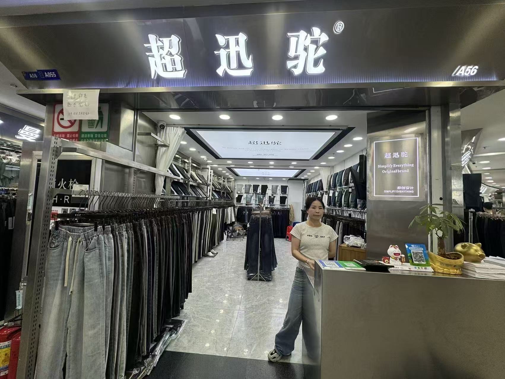 超迅驼