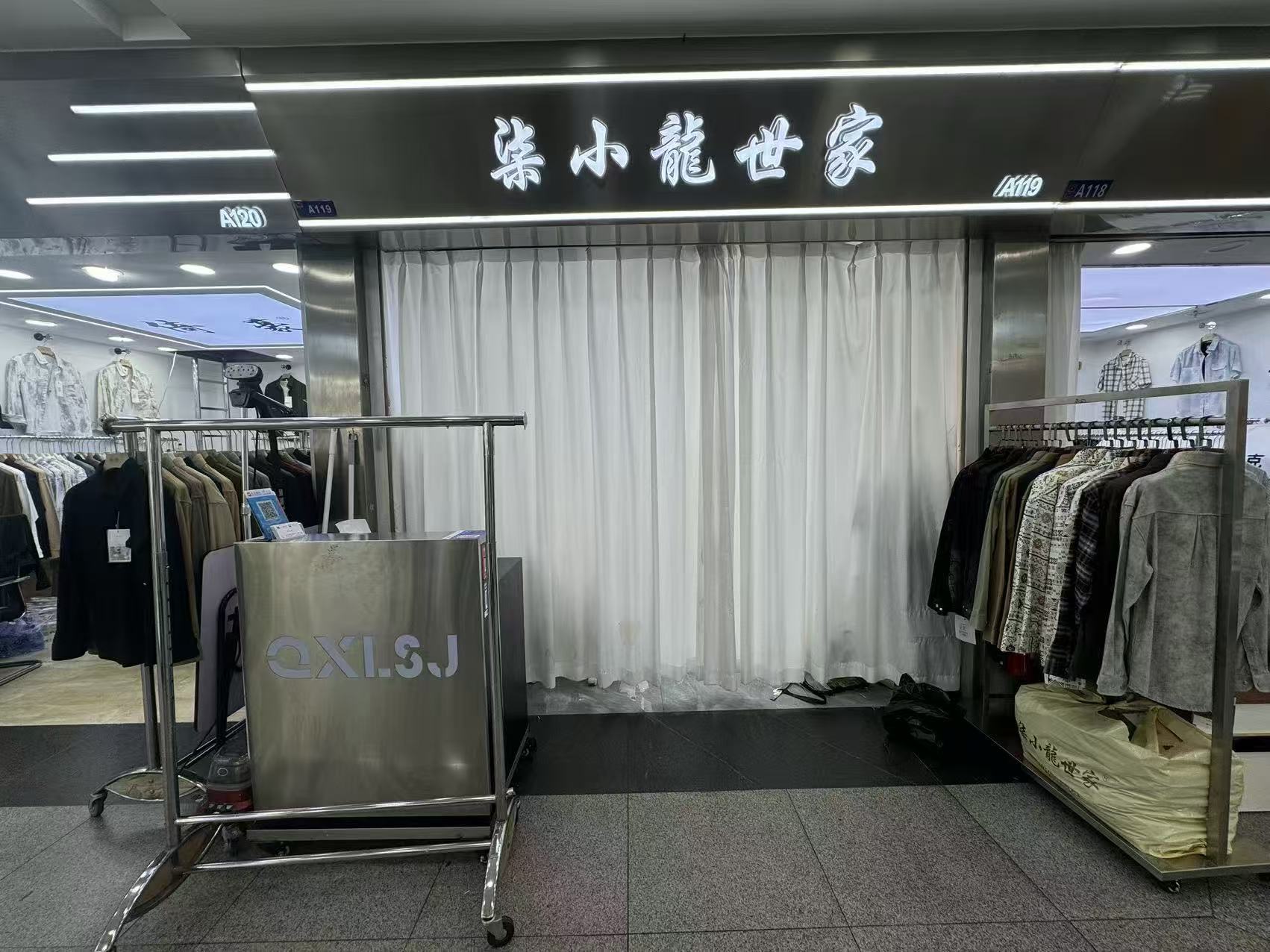 柒小龍世家