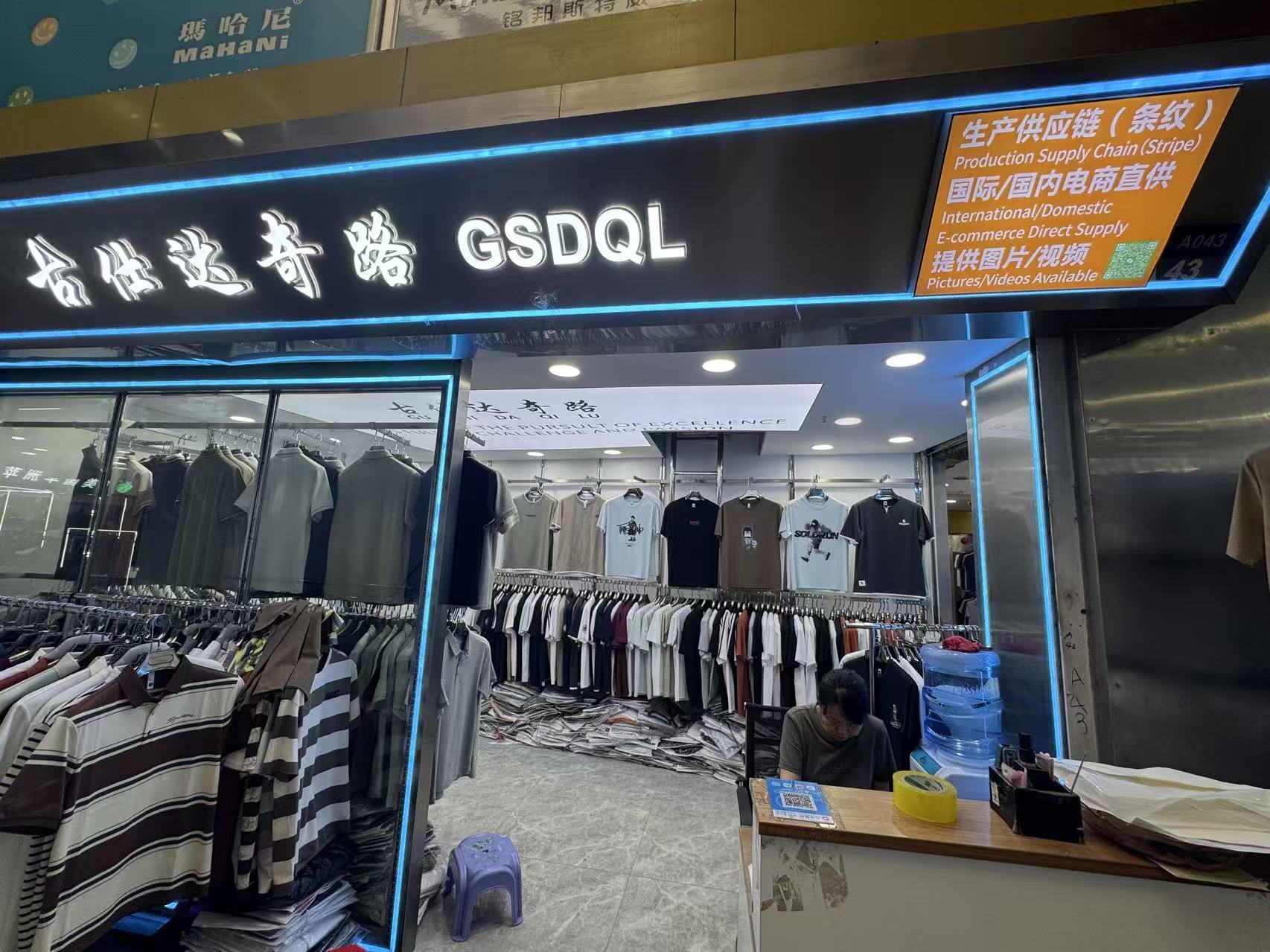 GSDQL
