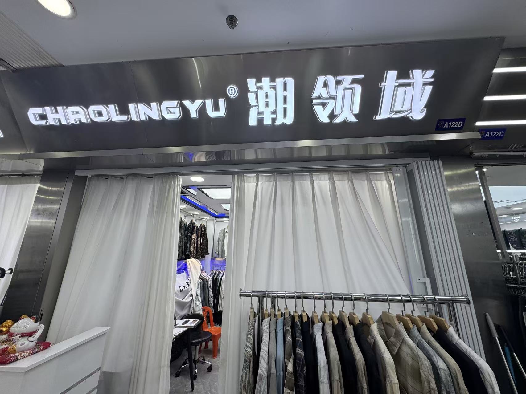 潮领域