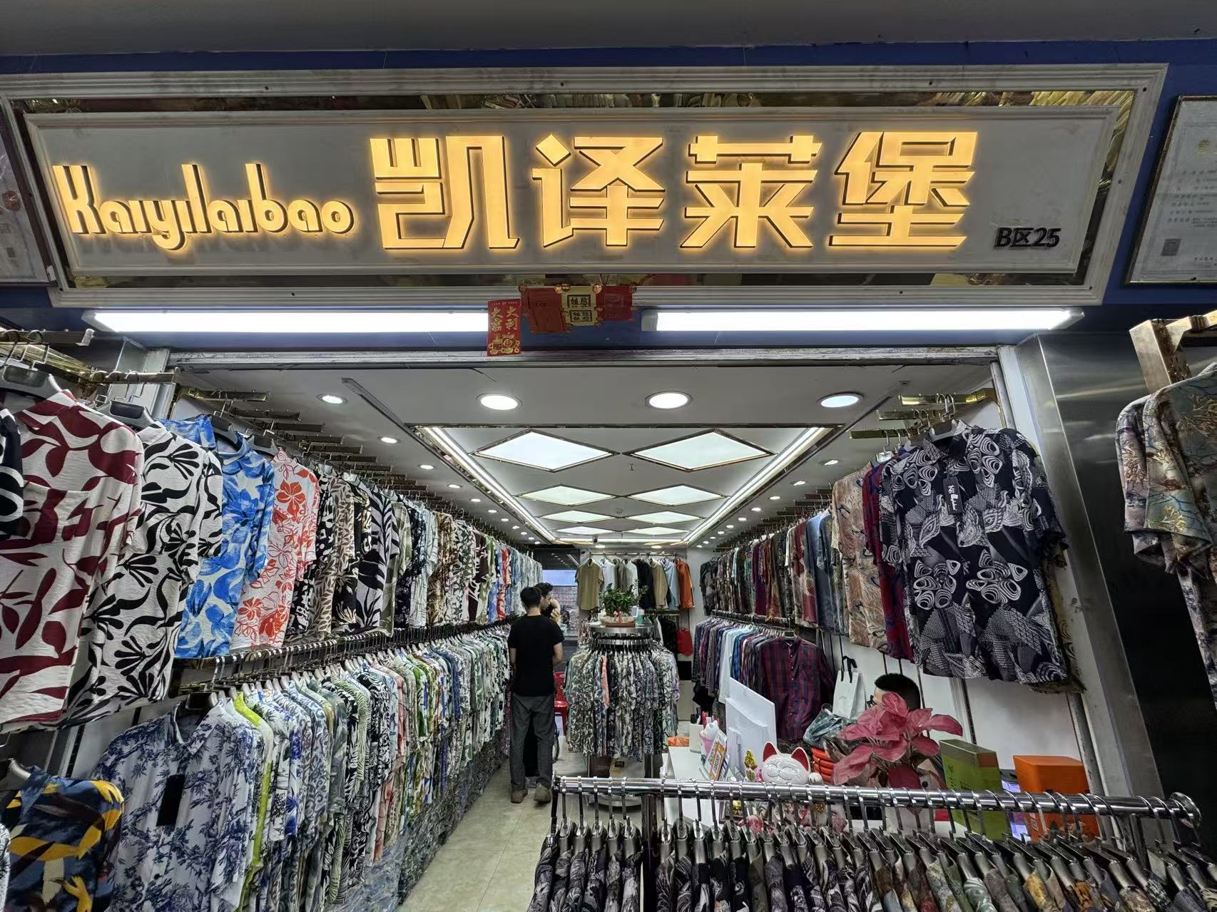 凯译莱堡