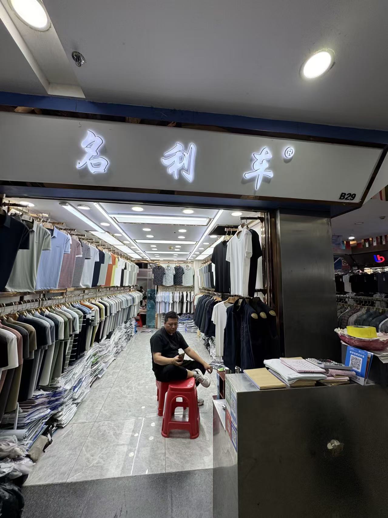 名利英