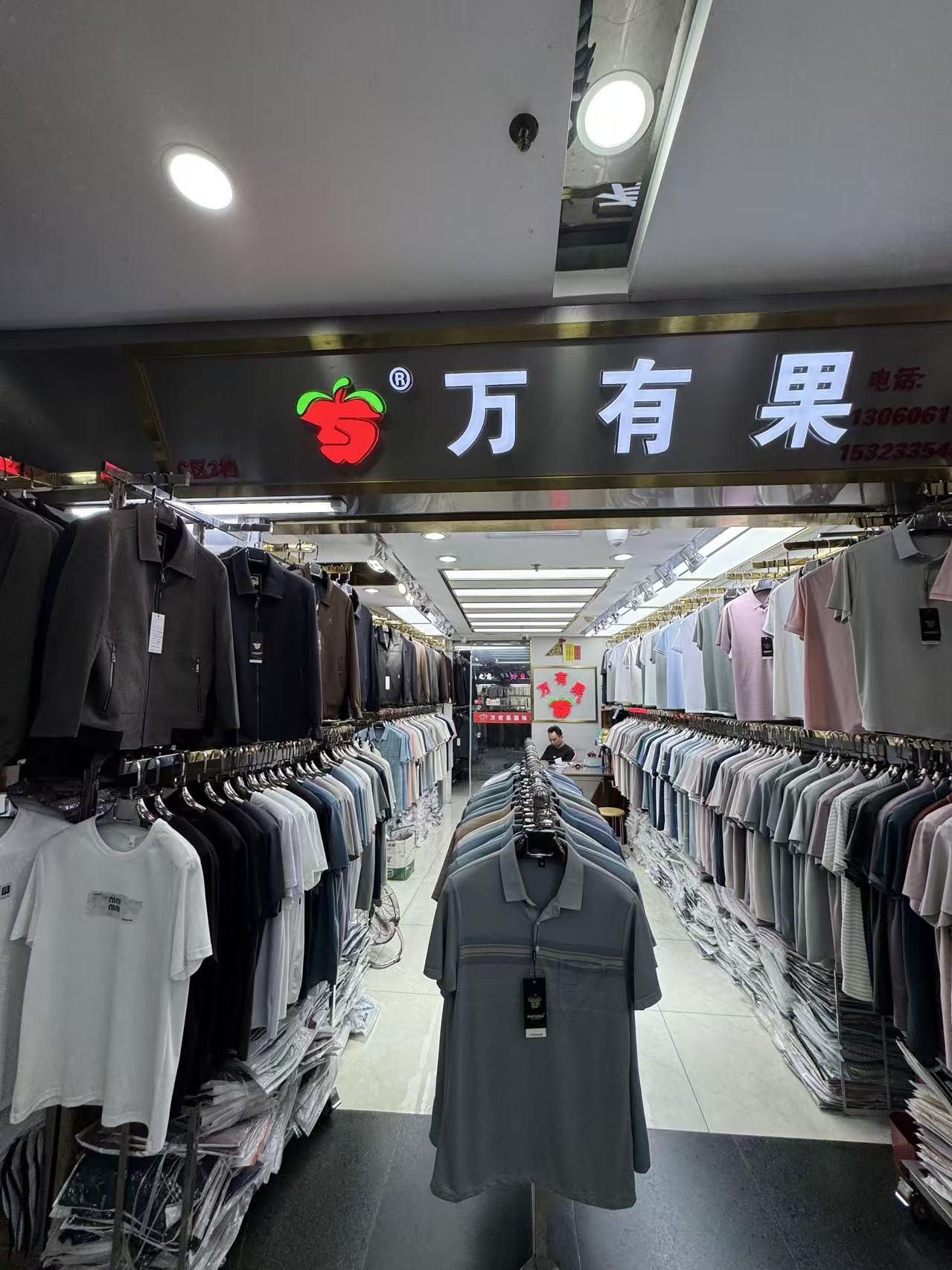 万有果