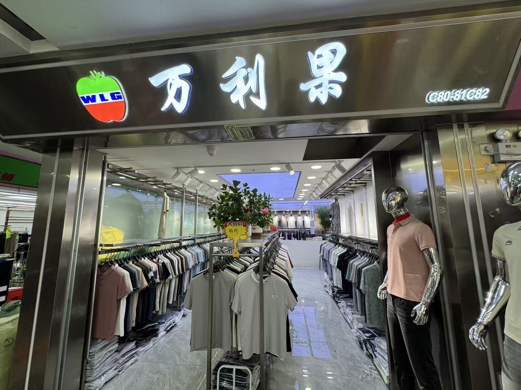 万利果