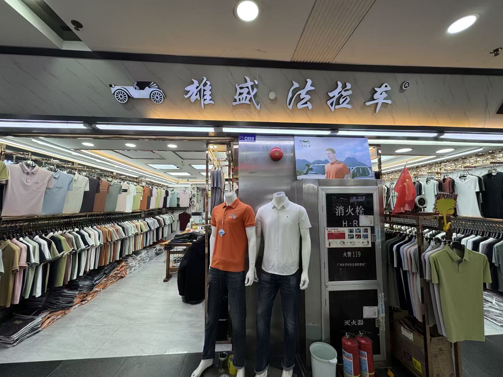 雄盛-店拔兵