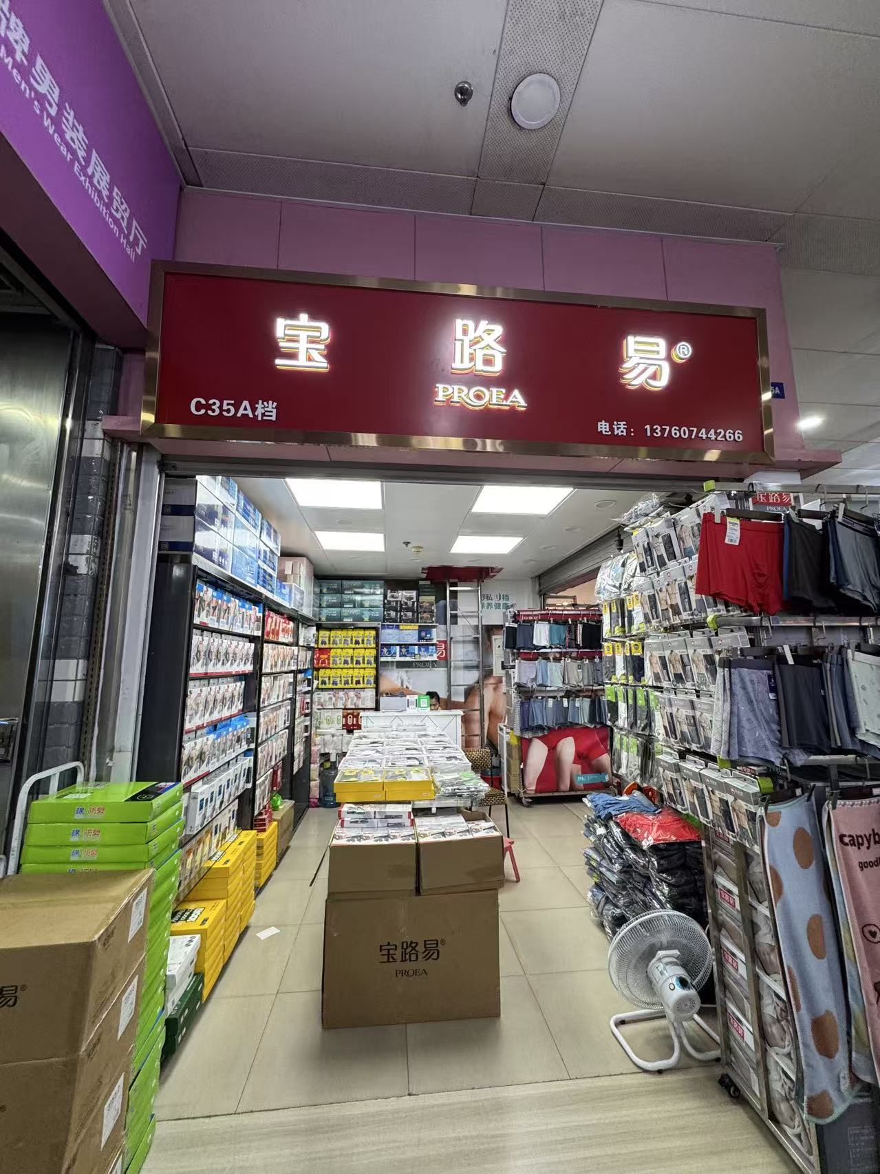 宝路易