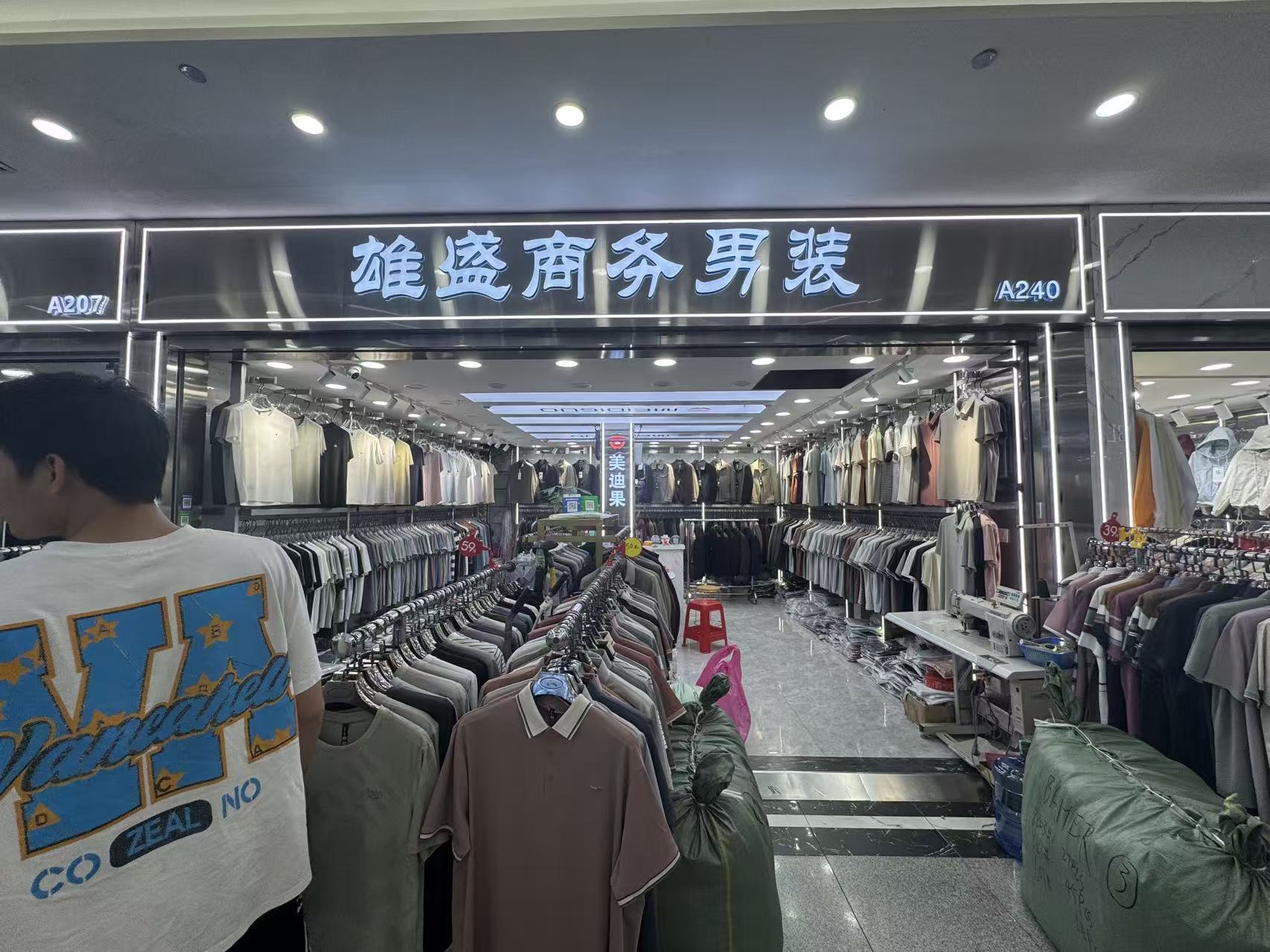 雄盛商济男装