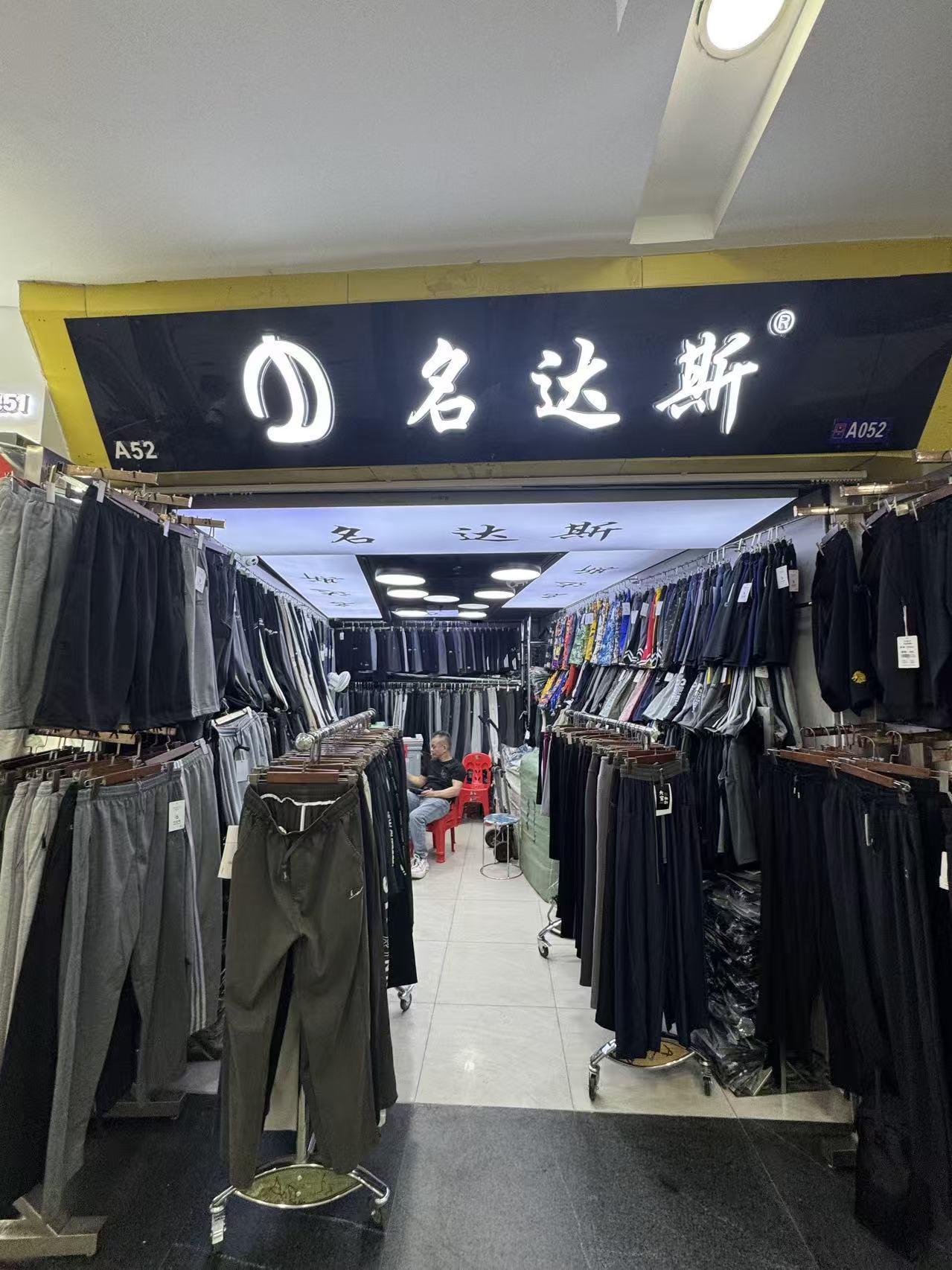 名达斯
