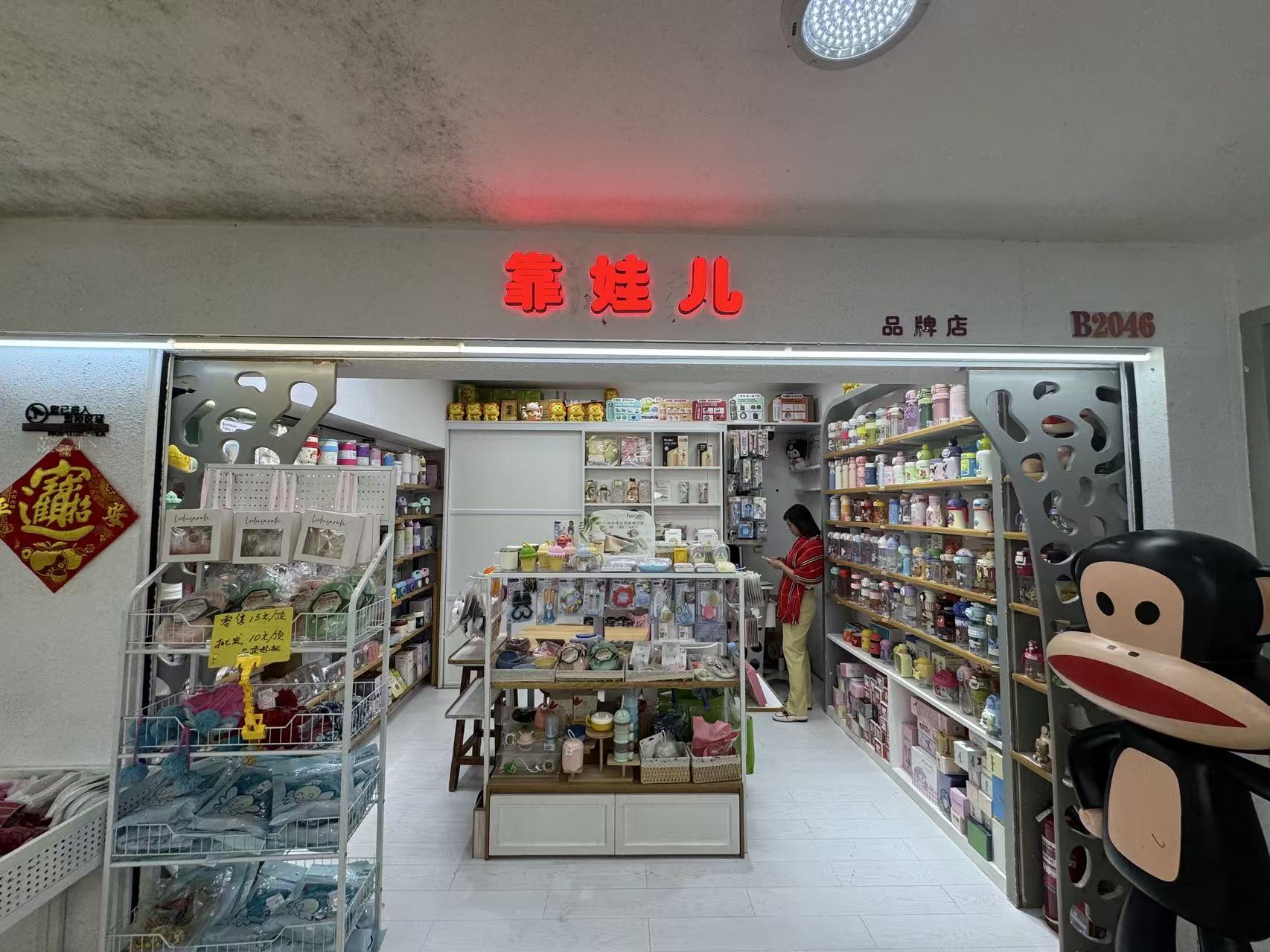 靠娃儿荔湖大厦南座B2046