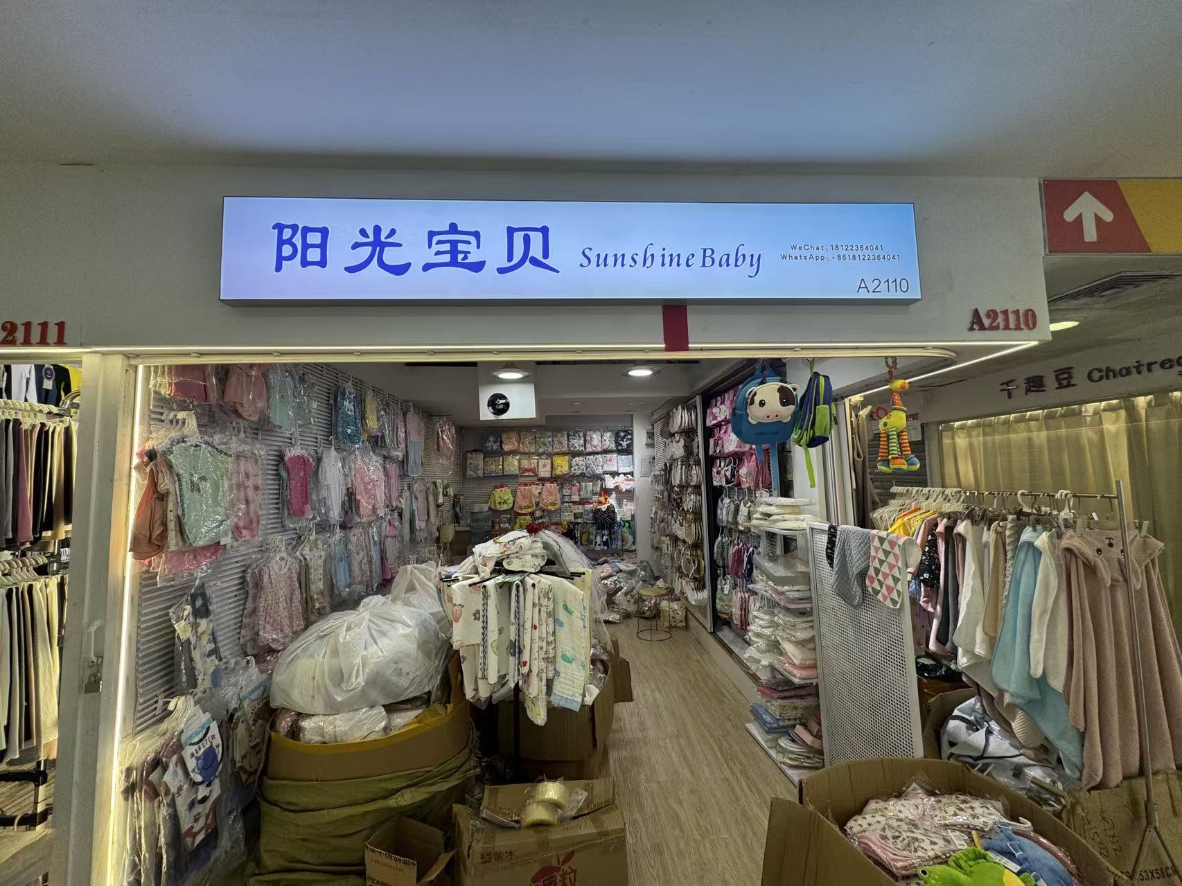 阳光宝贝