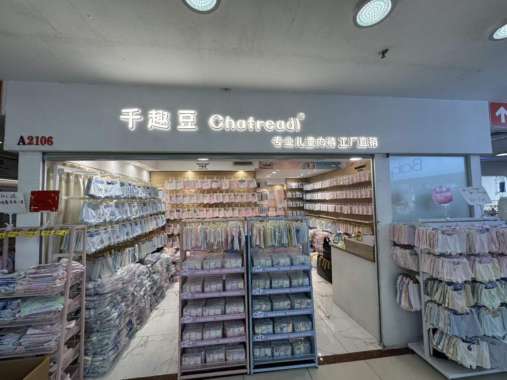 千趣豆 Chatread