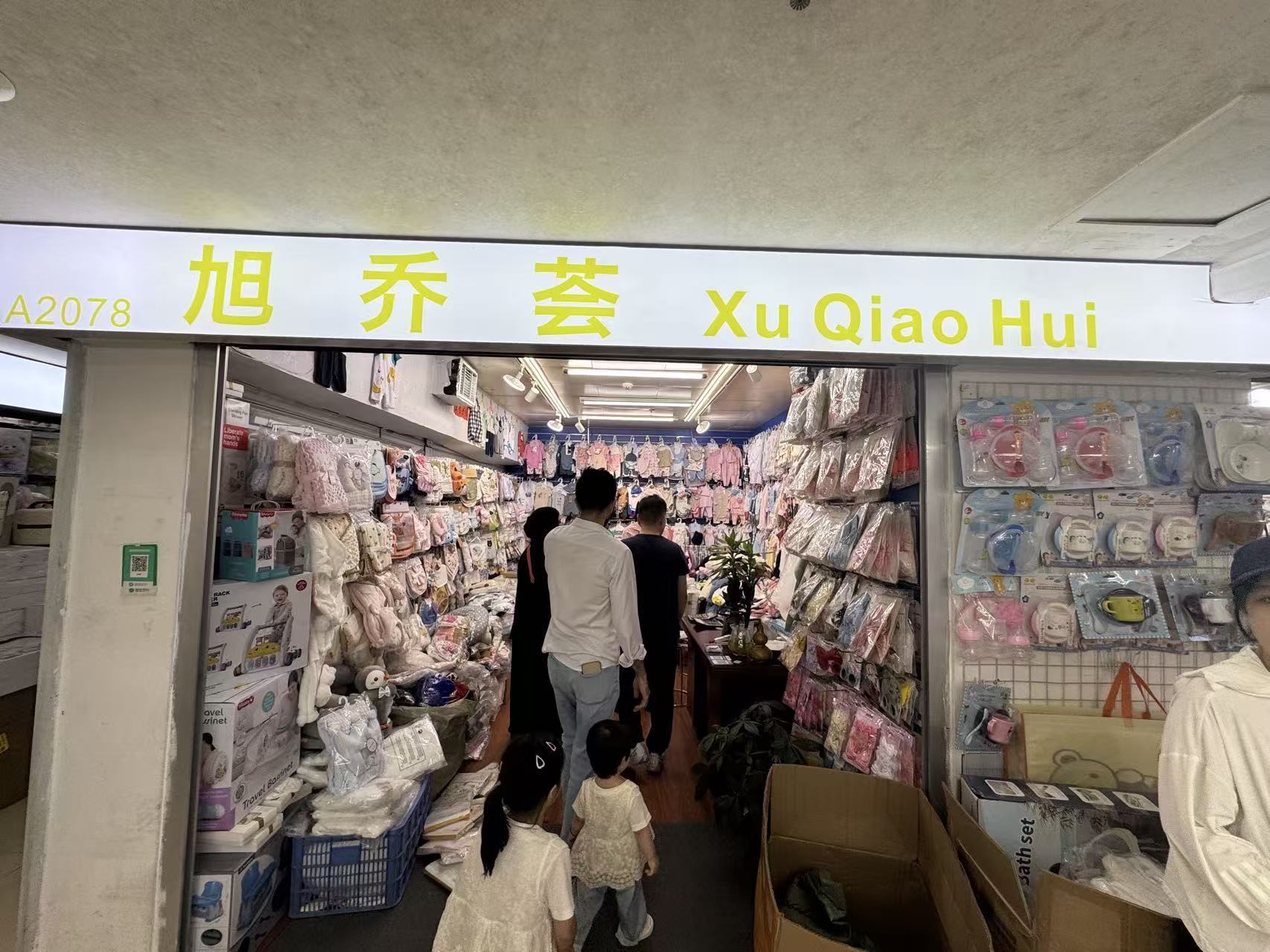 旭乔荟