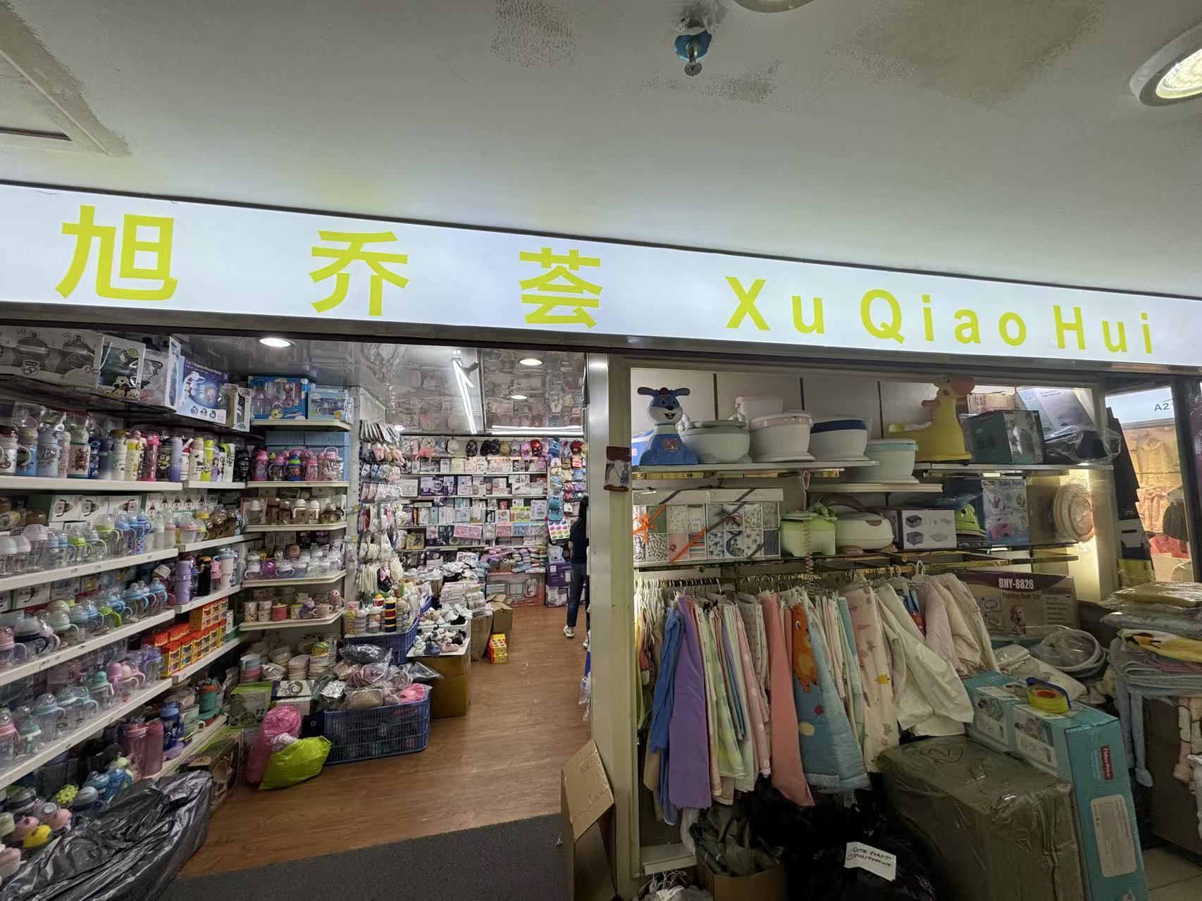 Xu Qiao Hui