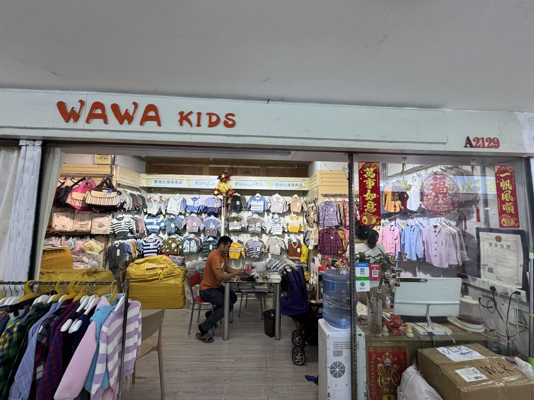WAWA KIDS