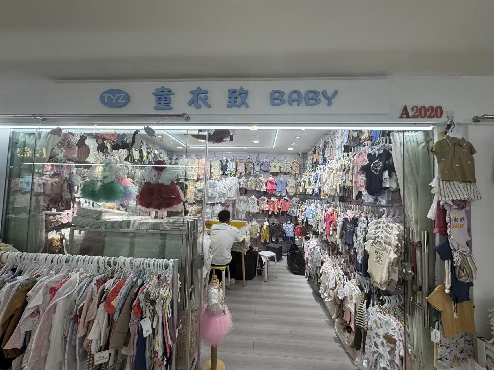 童衣致 BABY