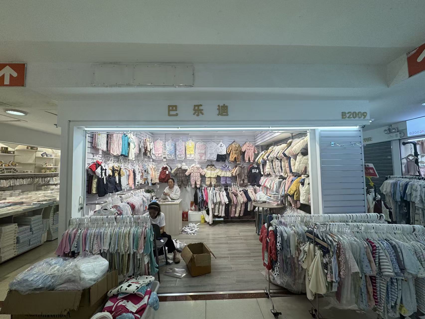 巴乐適