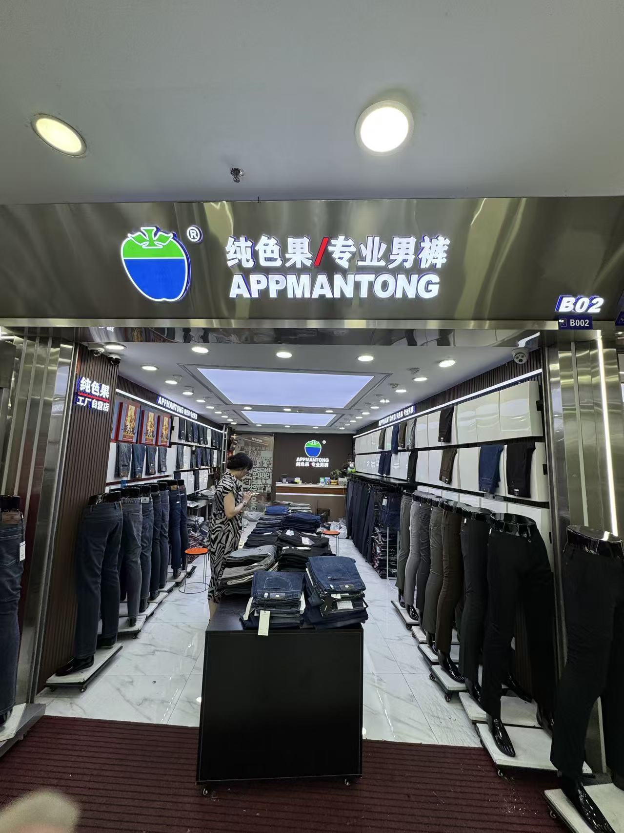 纯色果 专业男裤
