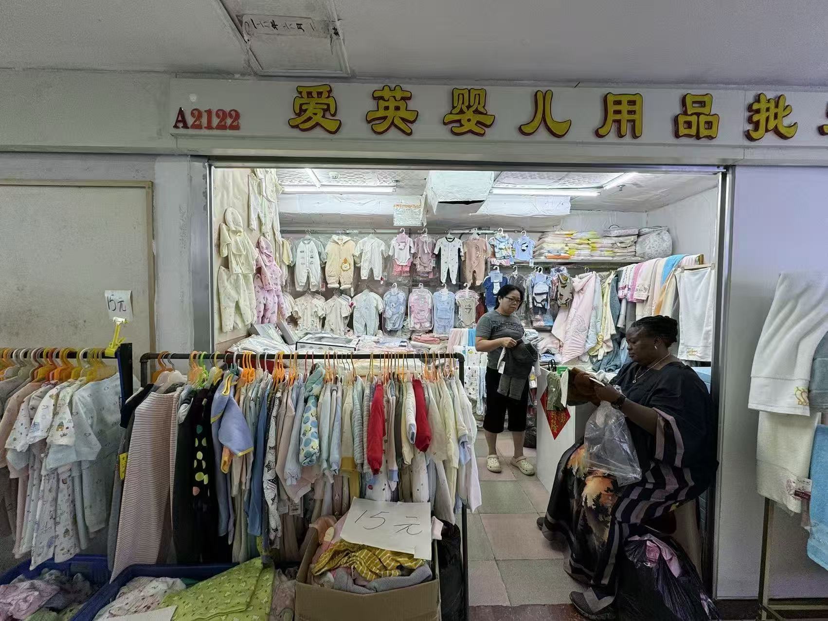 爱英婴儿用品批