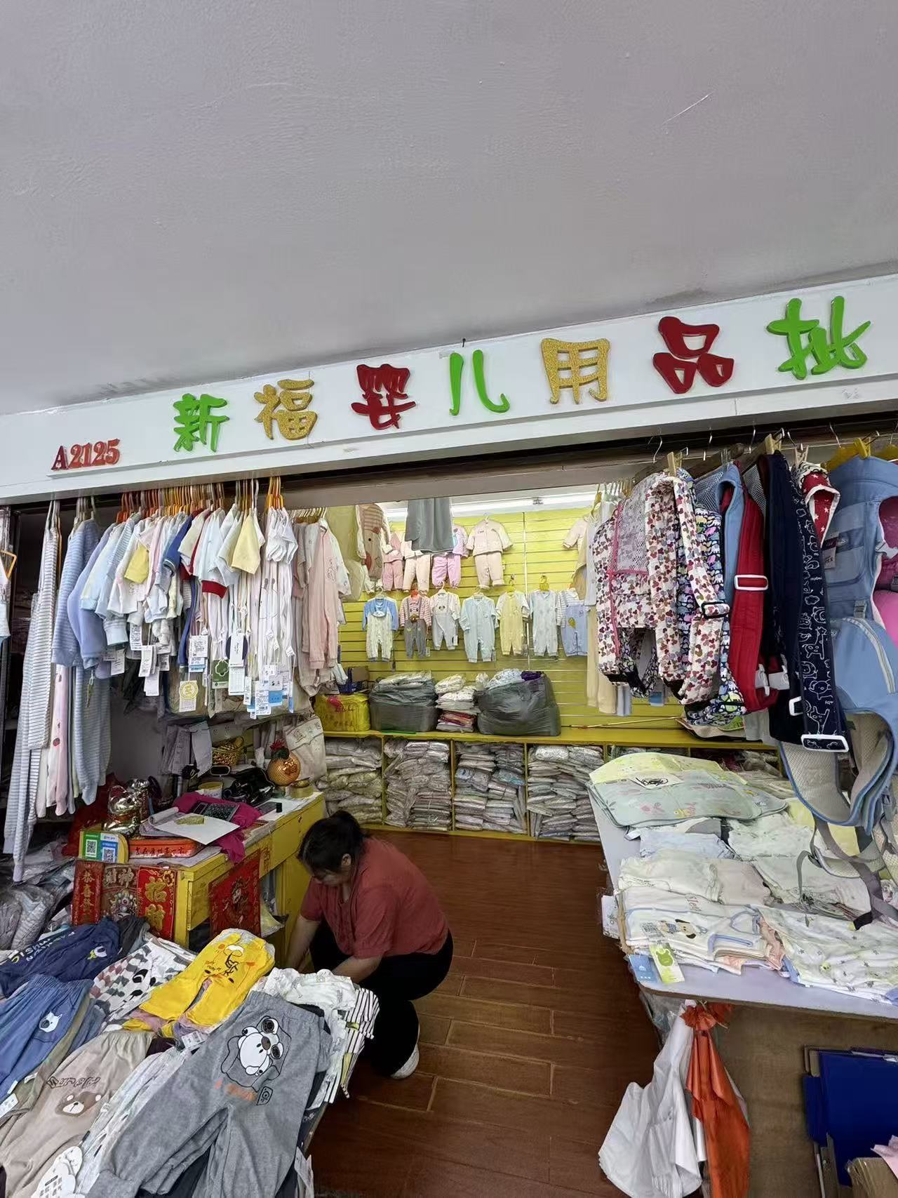 新福每儿開品批