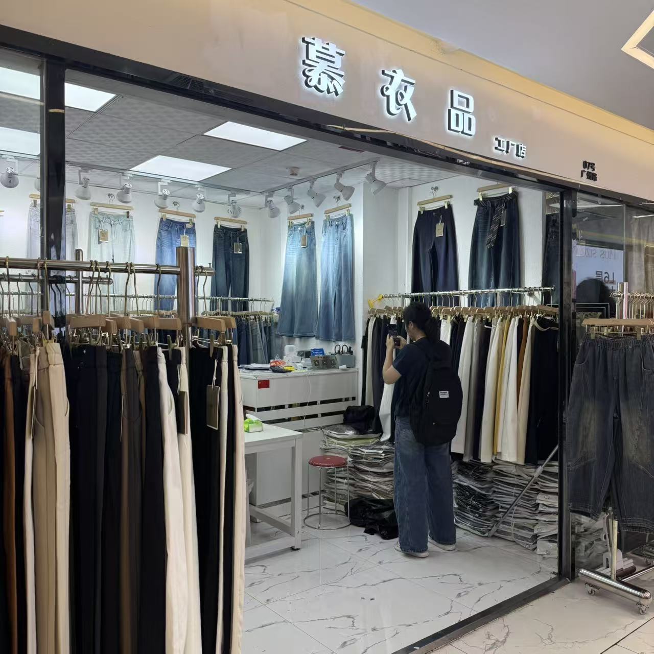 慕恋品