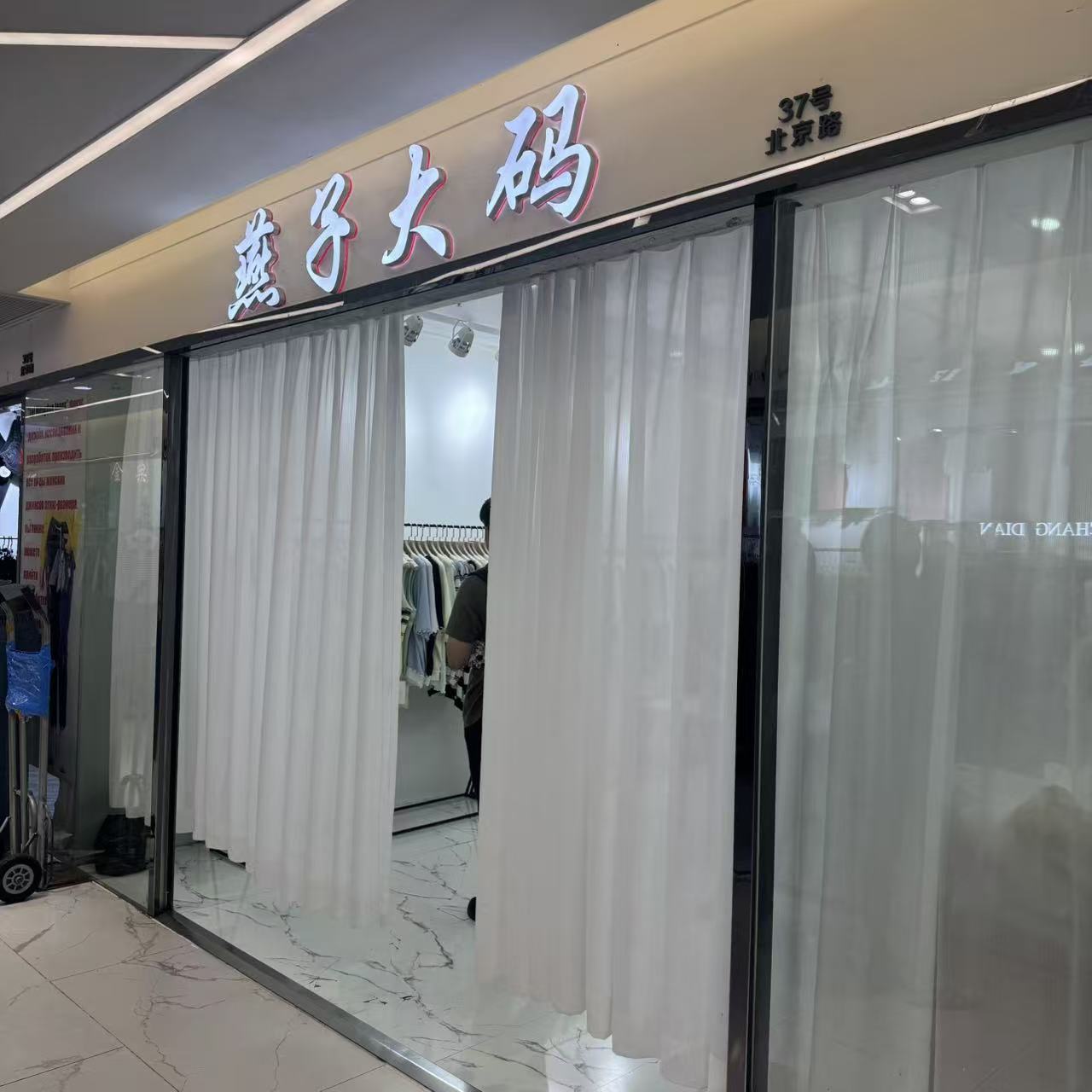 惠子大码