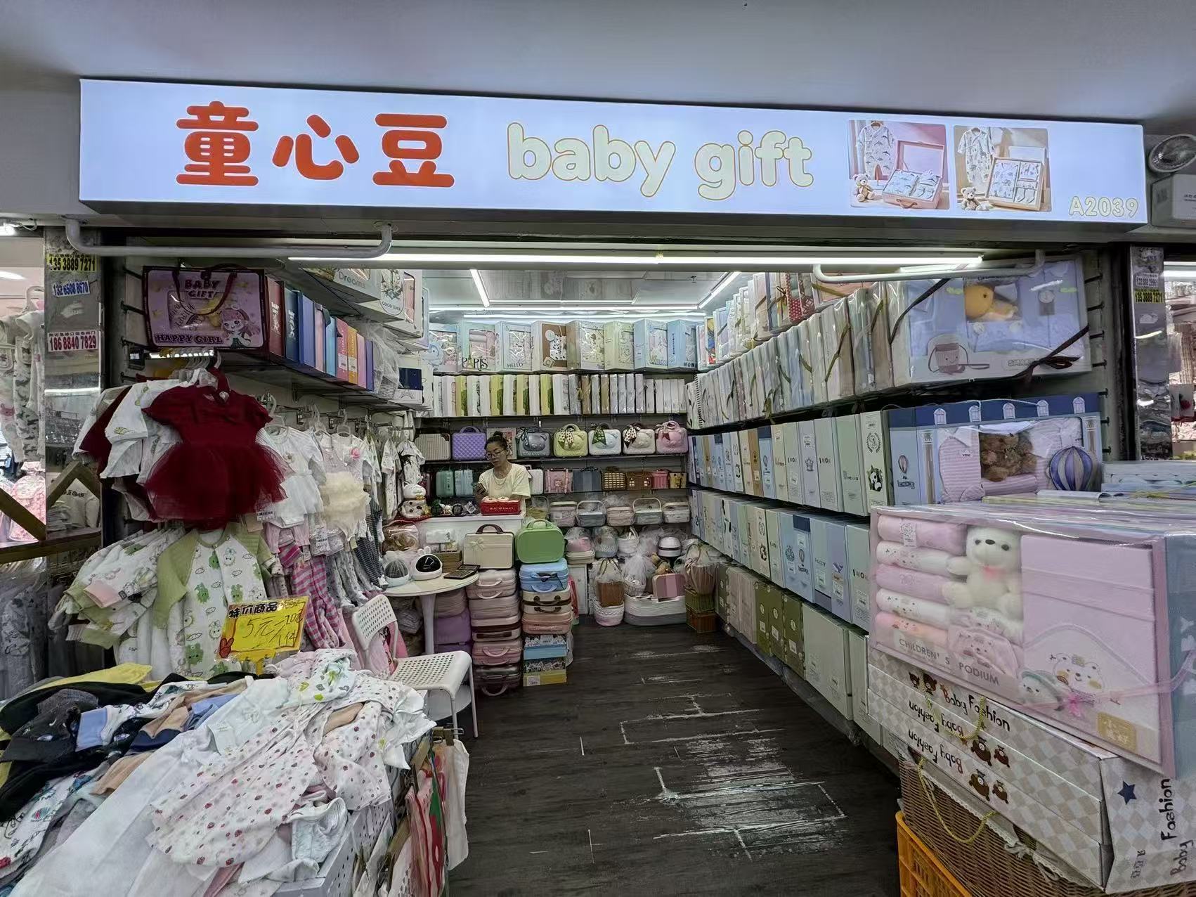童心豆baby gift