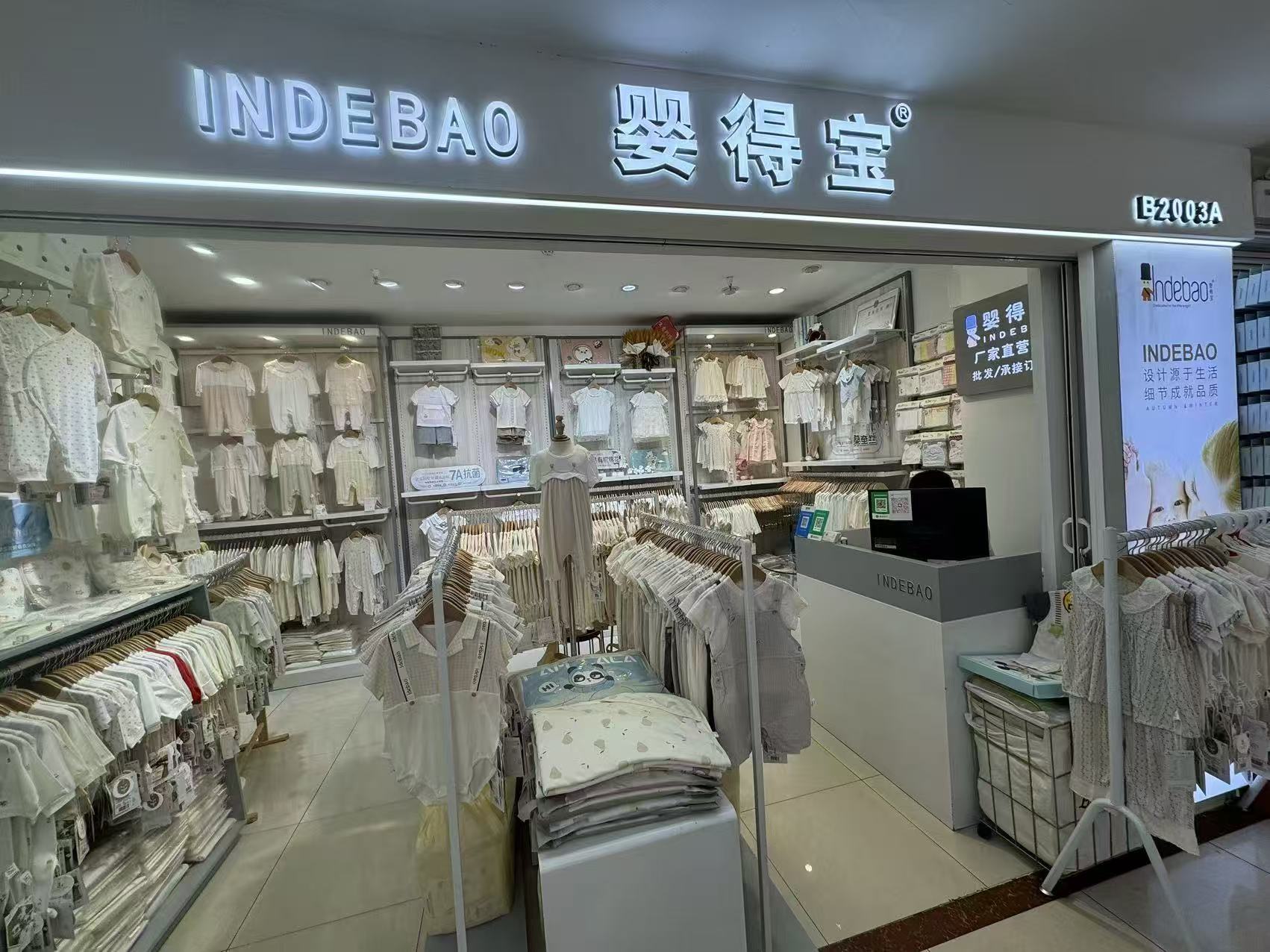 INDEBAO婴得塺