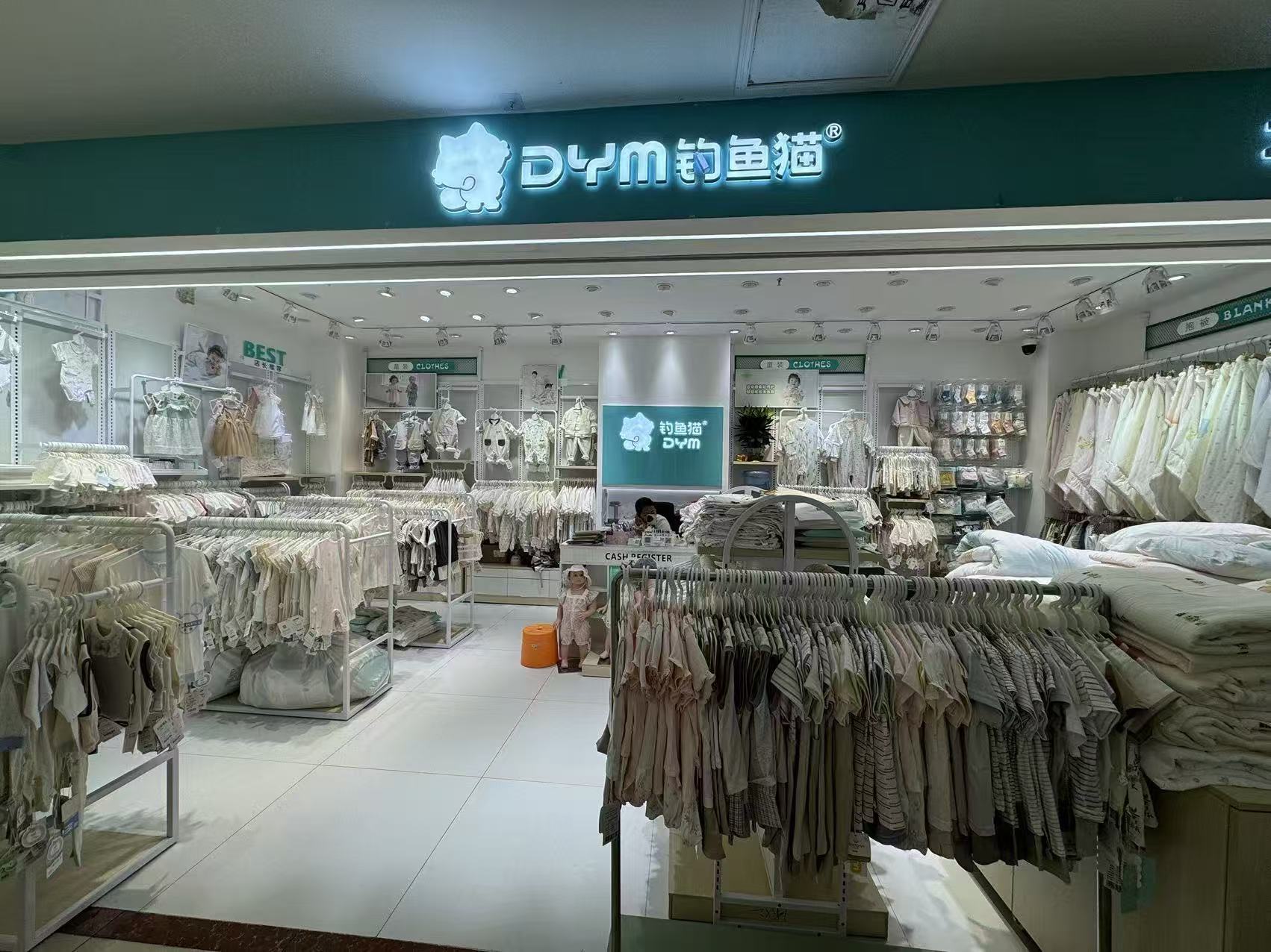 DYm钓鱼道®