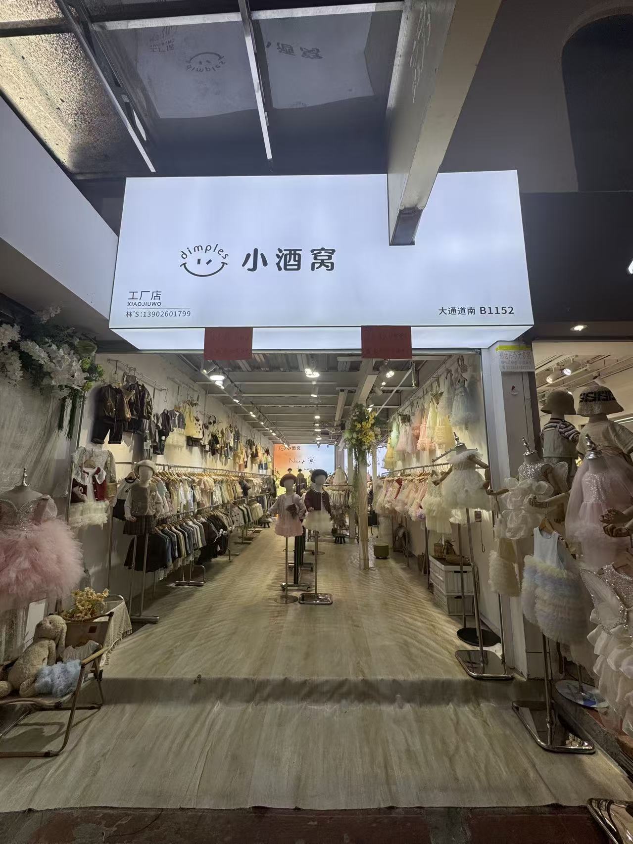 小酒窝