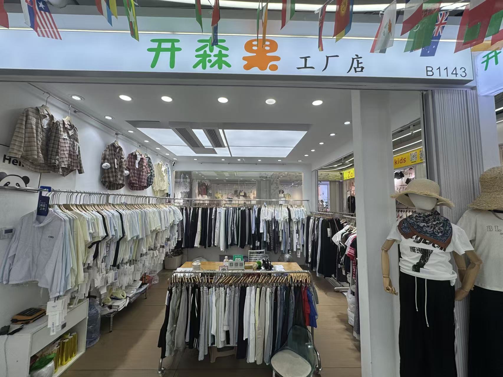 开森