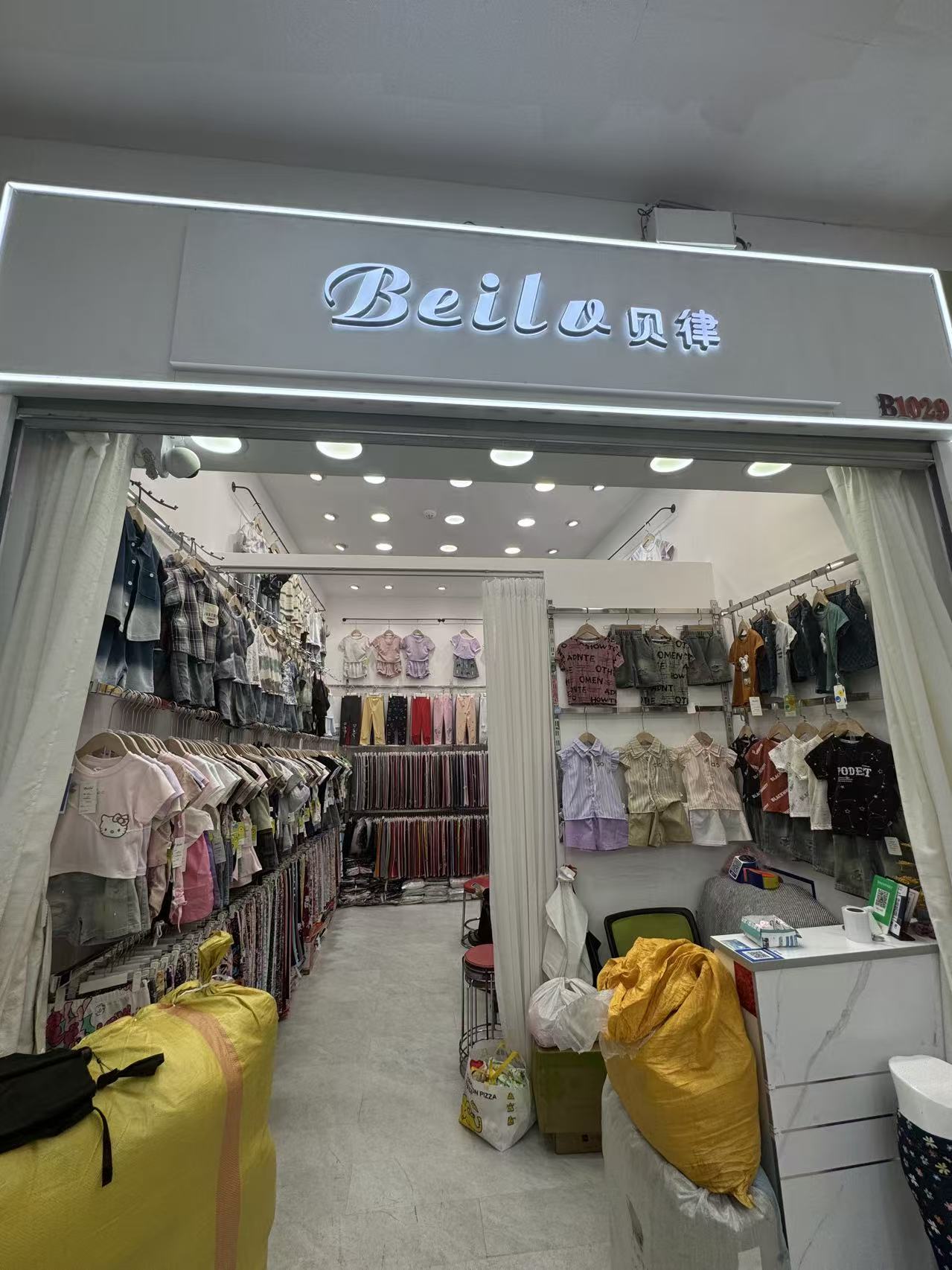 Beilv