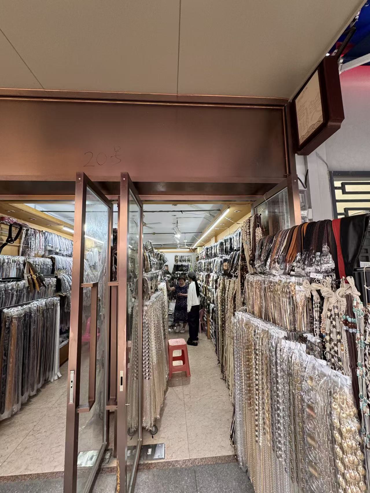 20号海航皮具（林秀梅）