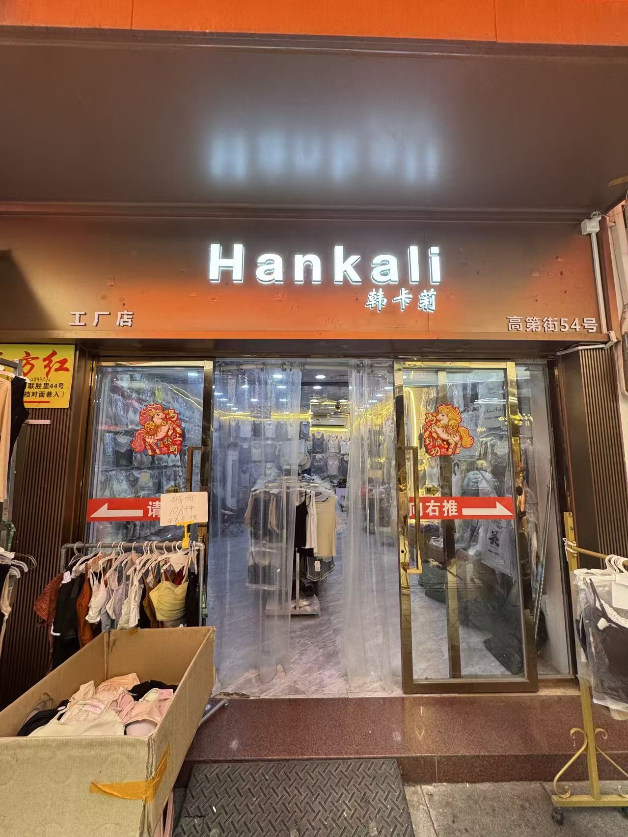 Hankali