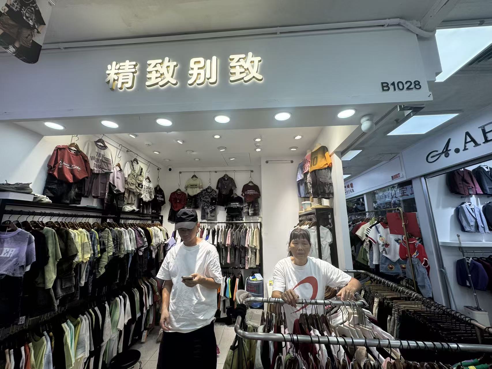 精致别致