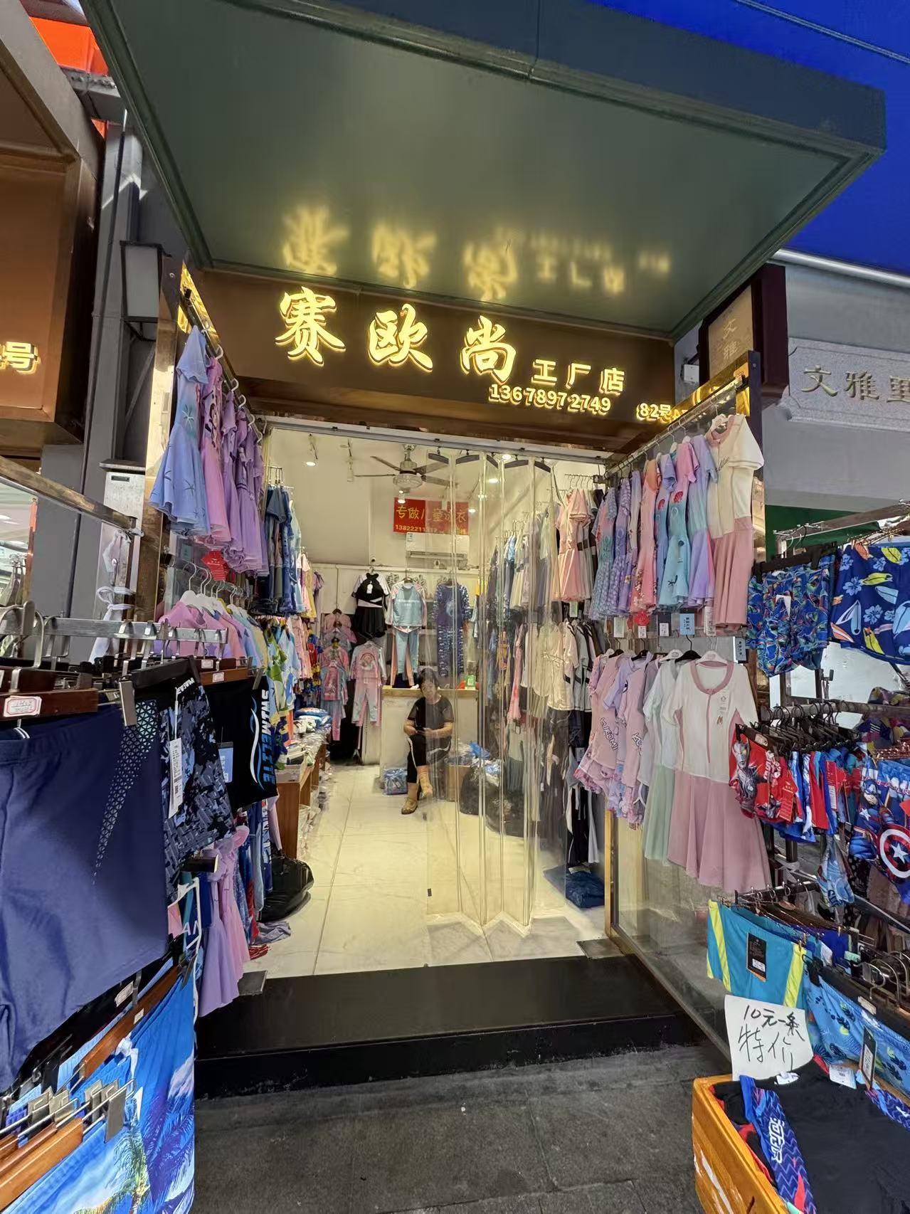 賽欧尚