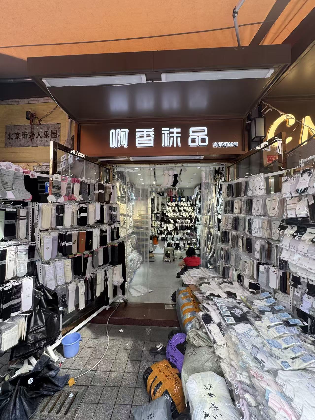 啊香誄品