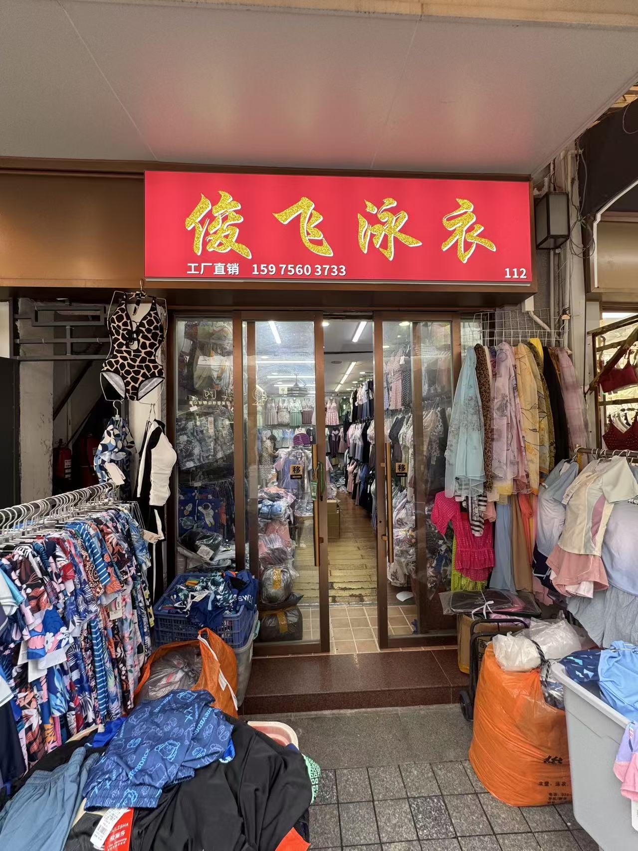 後怎泳象