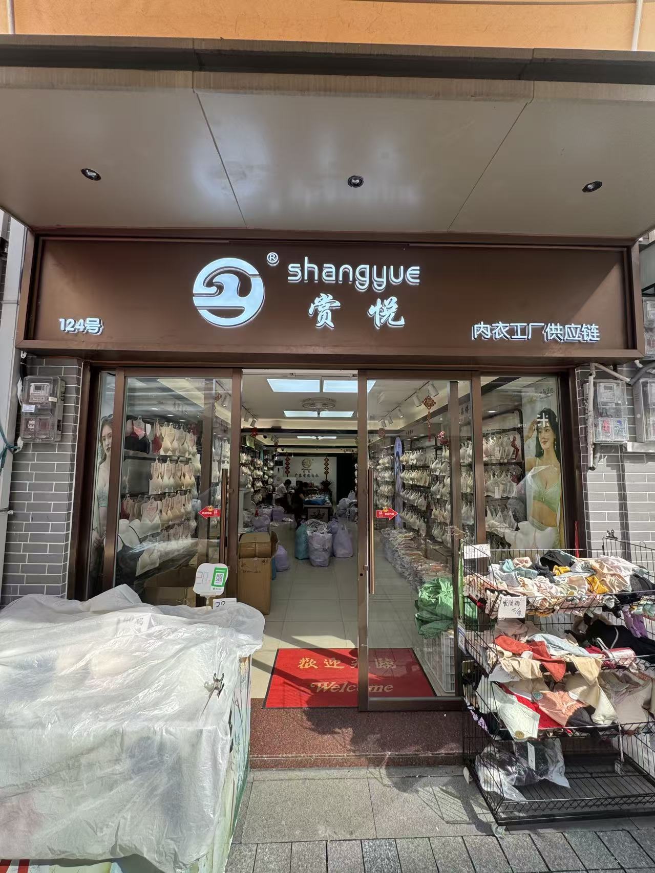 *shangyue