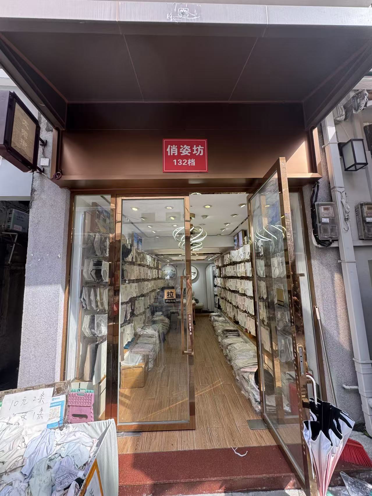 俏姿坊