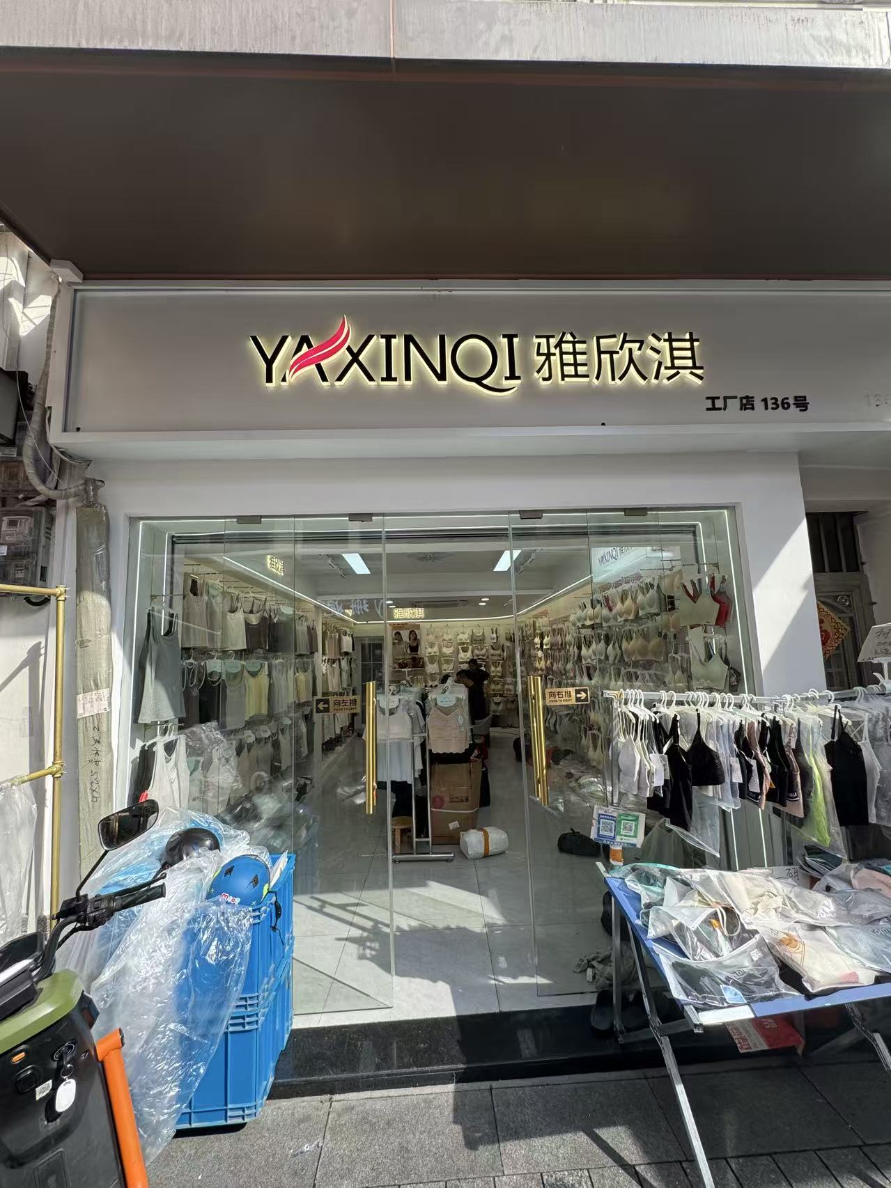 YAXINQI 雅欣淇