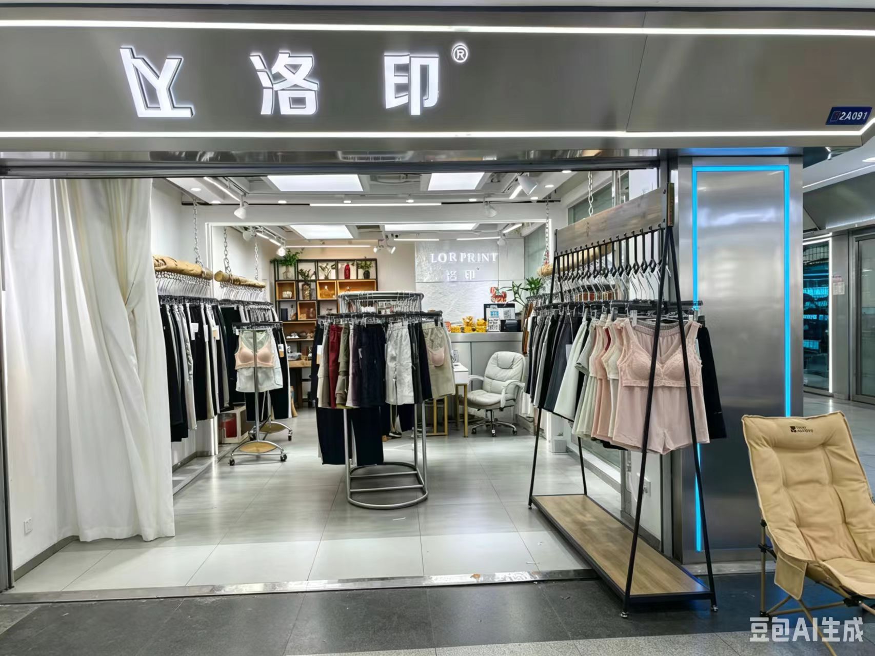 洛印