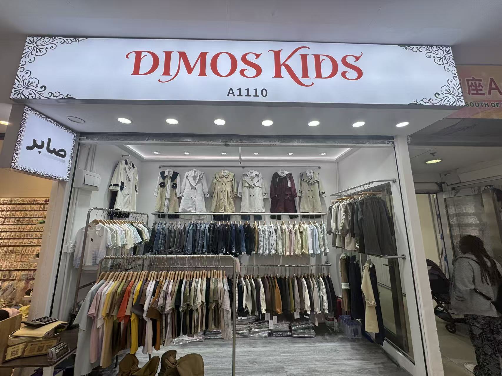DIMOS KIDS