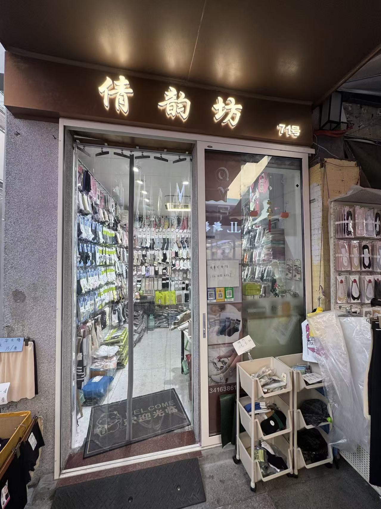 情韵坊