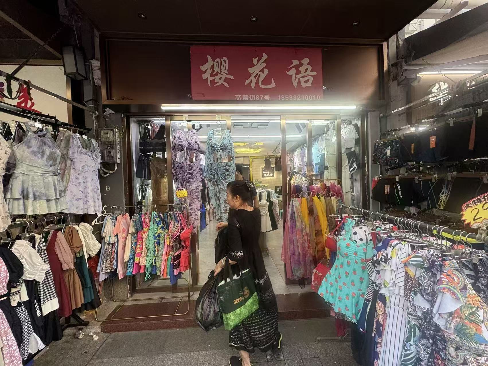 樱花语